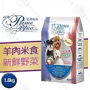 LCB藍帶廚坊狗食 經典系列 新鮮野菜水果 照顧愛犬毛髮 維持腸道健康 平價 經濟 愛心 浪浪飼料 全犬適用- 各類成犬 羊肉蔬果1.8kg