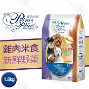 LCB藍帶廚坊狗食 經典系列 新鮮野菜水果 照顧愛犬毛髮 維持腸道健康 平價 經濟 愛心 浪浪飼料 全犬適用- 各類成犬 雞肉蔬果1.8kg