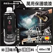 西班牙mtn蒙大拿-PRO萬用壓克力凡尼斯透明噴式保護漆400ml/罐(抗刮防水固色清漆,戶外用品修繕塗料,手工藝品增亮輔助劑,繪畫完稿定著噴膠) 920消光