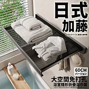 【DR.Story】日式加藤大空間免打孔浴室隱形折疊收納架-60CM長 (浴巾收納架 浴室收納架)