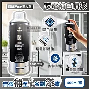 西班牙mtn蒙大拿-PRO速乾耐熱家電修復補色噴漆400ml/罐-0905白色(金屬塑料多材質表面掉漆DIY,防刮磨損居家保護漆,電器改色增亮輔助劑)