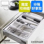 日本【YAMAZAKI】tower伸縮式隔板收納盒 (白)