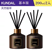 KUNDAL 昆黛爾 家用擴香 經典版 200ml (2入/組) 櫻花