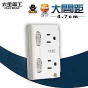 【太星電工】大間距3P二開二插分接式插座 AE336 白色