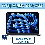 【Apple】MacBook Air 13.6吋 M3 16GB/256GB 筆記型電腦 (贈兩好禮) 午夜MC8K4TA