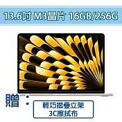 【Apple】MacBook Air 13.6吋 M3 16GB/256GB 筆記型電腦 (贈兩好禮) 星光MC8J4TA