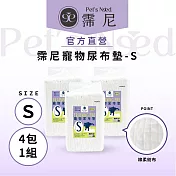 【Pet’s Need 霈尼】寵物尿布墊-1.2KG經濟輕薄款-4包/組-S/M/L  S號×4包入