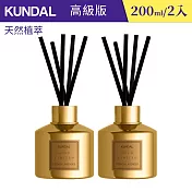 KUNDAL 昆黛爾 家用擴香 黃金版 200ml (2入/組) 法國薰衣草