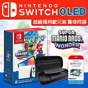 【現貨供應】Switch OLED 主機-白色(公司貨) 超級瑪利歐兄弟 驚奇同捆 (含實體遊戲)+ 硬殼攜帶包 (贈保護貼)