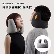 【EVERY THINK】降噪放空頸枕(經典款) 降噪護頸U型枕 午睡枕 高彈記憶棉 工業級降噪 星空灰(M)