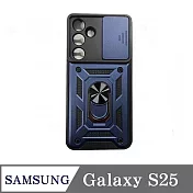 滑蓋殼 SAMSUNG 三星 Galaxy S25 5G 保護殼 鏡頭滑蓋 手機殼 防摔殼 黑色