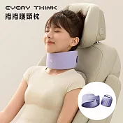 【EVERY THINK】捲捲護頸枕 居家辦公旅行護頸推薦 防低頭 告別烏龜頸 頸椎養護 多色可選  雅紫