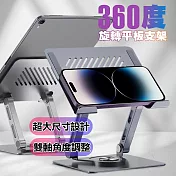 CITY 平板支架 360度 懶人支架 平板架 手機支架 電腦架 ipad支架 太空銀