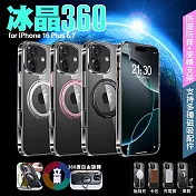 VOORCA for iPhone16 Plus 6.7冰晶360°旋轉 磁吸立架保護殼 玫瑰金