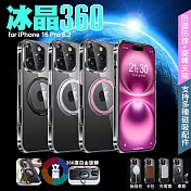 VOORCA for iPhone16 Pro 6.3 冰晶360°旋轉 磁吸立架保護殼 玫瑰金