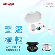 AIWA愛華 真無線藍牙耳機 AT-X80T 黑色、白色 白色