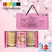 《愛不囉嗦》【法式蝶擁】綜合餅乾禮盒，共1盒  下單五個工作天出貨