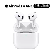 Apple AirPods 4 藍芽耳機 主動式降噪款