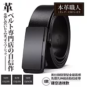 『本革職人』真皮-男仕極簡薄型金屬霧感免鑽孔伸縮自動扣皮帶(多尺碼/多款任選) -I款-鏤空透視(115cm)