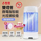勳風 雙燈管微電腦智慧光控捕蚊燈 HFD-K9615 臺灣製