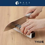 【下村企販】ESSYO 越匠系列可拆式不鏽鋼雙滾輪磨刀器 | 鈴木太太公司貨