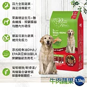 LCB藍帶廚坊狗糧 健康挑嘴系列 1.5kg 挑嘴狗 平價 經濟 愛心 浪浪飼料 浪浪團購 全犬適用- 牛肉蔬果1.5kg
