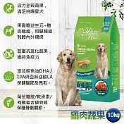LCB藍帶廚坊狗糧 健康挑嘴系列 10kg 挑嘴狗 平價 經濟 愛心 浪浪飼料 浪浪團購 全犬適用- 雞肉蔬果10kg