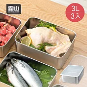 【日本霜山】304不鏽鋼速凍保鮮盒(深型L)-3000ml-3入