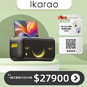 IKARAO 愛克拉 X1一體式便攜卡拉OK機