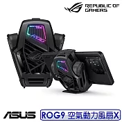 ASUS 華碩 ROG9 原廠空氣動力風扇X (AY2401) 適用ROG PHONE 9/ROG PHONE 8