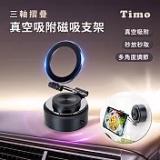 【Timo】360°旋轉真空吸附磁吸支架 magsafe磁吸支架 充電款G112 黑色