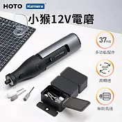 HOTO 小猴 電動磨機 QWLDM002 12V 無刷電機 Type-C充電 迷你電磨多功能工具 家用電動磨具 手持電磨 精細雕刻電動工具 小型木工電磨 修邊工具