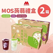 【MOS摩斯漢堡】蒟蒻禮盒2盒 (葡萄+葡萄)