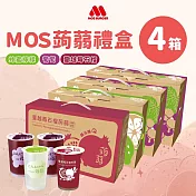 【MOS摩斯漢堡】蒟蒻禮盒4盒 (葡萄4)