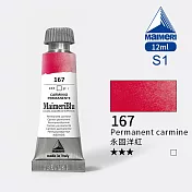 義大利Maimeri美利 大師級MaimeriBlu美利藍管狀水彩12ml S1級 - 167永固洋紅