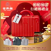 【金拌麵】海馬奔騰全口味年節禮盒x2盒 附精美行李箱禮盒-年節禮盒  任選兩色請備註