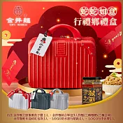 【金拌麵】海馬奔騰全口味年節禮盒 附精美行李箱禮盒-年節禮盒  經典紅