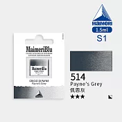 義大利Maimeri美利 大師級MaimeriBlu美利藍塊狀水彩1.5ml S1級 - 514佩恩灰