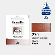 義大利Maimeri美利 大師級MaimeriBlu美利藍塊狀水彩1.5ml S2級 - 270龍血棕