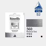 義大利Maimeri美利 大師級MaimeriBlu美利藍塊狀水彩1.5ml S2級 - 560中性灰