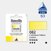 義大利Maimeri美利 大師級MaimeriBlu美利藍塊狀水彩1.5ml S3級 - 082檸檬鎘黃