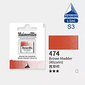 義大利Maimeri美利 大師級MaimeriBlu美利藍塊狀水彩1.5ml S3級 - 474紅褐