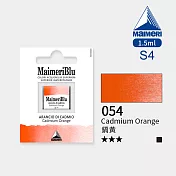 義大利Maimeri美利 大師級MaimeriBlu美利藍塊狀水彩1.5ml S4級 - 054鎘黃