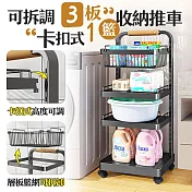 【居家cheaper】可拆調卡扣式三板一籃收納推車 sl4035-4bk 廚房推車 洗衣間推車 置物推車 籃網推車 層板推車 經典黑