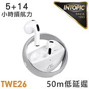 INTOPIC 璀璨星環真無線藍牙耳機(JAZZ-TWE26) 雪峰白