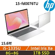 ★全面升級★HP Laptop 15-fd0076TU (i5-1335U/8G+8G/1TB SSD/15.6吋/W11/1年保)