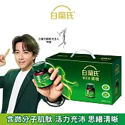 【白蘭氏】雙認證雞精70g*19入
