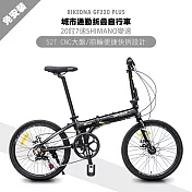 BIKEDNA GF220 PLUS 鋁合金20吋日本SHIMANO7速 52T大盤折疊車 搭載前後輪451輪組免安裝城市通勤神器- 黑色