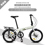 BIKEDNA GF220 LITE 鋁合金20吋日本SHIMANO7速 52T大盤折疊車 搭載前後輪快拆貨架泥除版免安裝城市通勤神器- 灰色