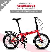 BIKEDNA GF220 LITE 鋁合金20吋日本SHIMANO7速 52T大盤折疊車 搭載前後輪快拆貨架泥除版免安裝城市通勤神器- 紅色